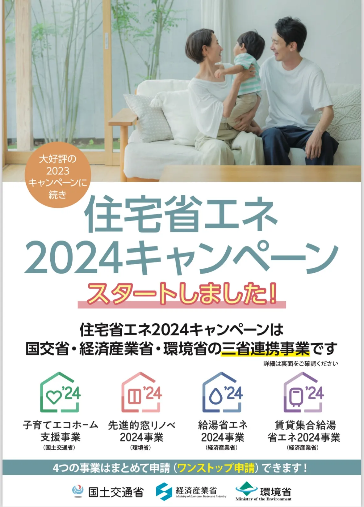 リフォーム業界最新のトレンド！2024年度住宅リフォームに必要なポイント