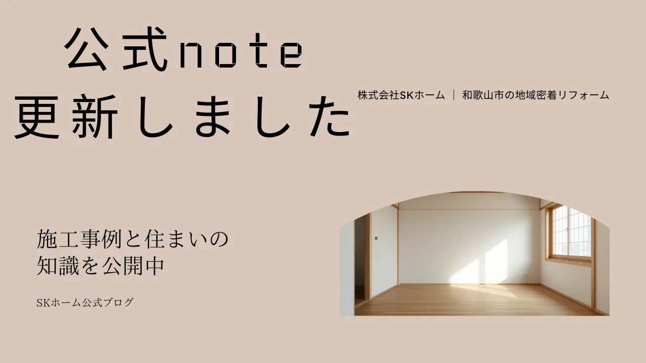 公式noteを更新しました